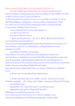 สื่อธรรมะพ่อครู(วิโมกข์ 8 สัตตาวาส 9) ตอน สัมผัสวิโมกข์ 8 ด้วยกาย.docx