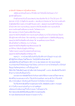 อานิสงส์ 4 ข้อของการนั่งหลับตาสมถะ.docx