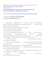 650708 สัมมาสมาธิต้องเกิดจากจรณะ 15 วิชชา 8 พุทธศาสนาตามภูมิ บ้านราชฯ.docx