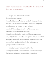 580310-ธรรมาธรรมะสงคราม สันติอโศก เรื่อง เปิดไตรภูมิ ๓๑ ชั้นแบบพุทธ.doc.docx