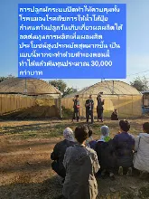 680210 ประชุมการศึกษาบุญนิยม ที่เนินพอกิน งานพุทธา 34.jpeg