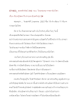 571003-พุทธชีวศิลป์(๑๔)วนบ. เรื่อง เรียนรู้อัตตาในรายละเอียดถึงรูป ๒๔ .doc.docx