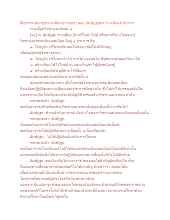 สื่อธรรมะพ่อครู(ความเสื่อมชาวพุทธ) ตอน อัมพัฏฐสูตร ทางเสื่อม4ประการ.docx
