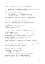 600821_พุทธศาสนาตามภูมิ บ้านราชฯ พ่อครูคือสยังอภิญญา.docx