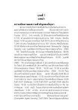 06-บทที่ 1.docx