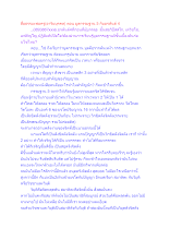 สื่อธรรมะพ่อครู(อาริยบุคคล) ตอน มูลกรรมฐาน 5 กับอรหันต์ 4.docx