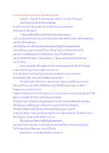 อาริยบุคคลในระบอบประชาธิปไตยแบบพุทธ.docx