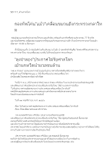 561111_จำลองประกาศ บ้านพระอาทิตย์.docx