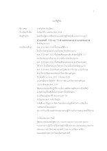 24-ประวัติ-จิรนันท์.docx