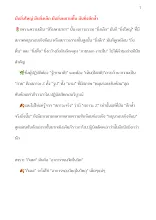  มันยิ่งใหญ่ มันยิ่งเล็ก มันยิ่งหยาบตื้น มันยิ่งลึกล้ำ ปัญญา 8 เล่ม 1  หน้า 380-382.docx