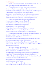พระเจ้า คือ อนุสัย.docx