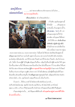 โอวาทหลังสวดปาติโมกข์๑ก.ย.๕๕.pdf