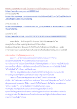 640903_พุทธศาสนาตามภูมิ บ้านราชฯ ความยิ่งใหญ่ ของ บุญนิยม สาธารณโภคี กสิกรรม_.docx
