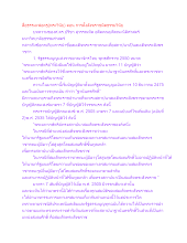 สื่อธรรมะพ่อครู(พระวินัย) ตอน การตั้งสังฆราชผิดธรรมวินัย.docx