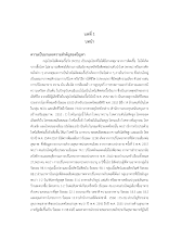 04 610411 บทที่ 1เอมอร.pdf