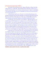 อาริยคุณของคุณลุงจำลอง ศรีเมือง.docx
