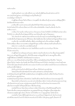 คนกับการเมือง โดยสมณะโพธิรักษ์.docx