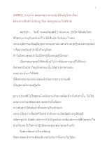 590602_พุทธศาสนาตามภูมิ สันติอโศก ธรรมกายคือสำนักผีบุญ.docx