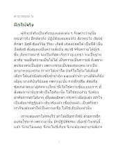 คาถาธรรม ๖.docx