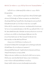 580103_โอวาทปิดงาน ว.บบบ ครั้งที่ ๓ ณ บ้านราชฯ โดยพ่อครูฯ.doc.docx