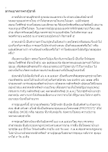 ธรรมยาตราพากู้ชาติ.docx