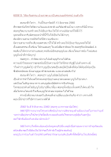 600813_วิถีอาริยธรรม บ้านราชฯ มาเป็นคนจนมหัศจรรย์ จนสำเร็จ.docx