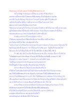 ฟังธรรมมากนั้นดี แต่อย่าให้เป็นสีลัพพตปรามาส.docx