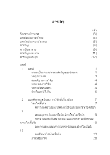 สารบัญ-เอม.docx