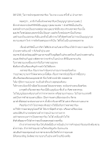581230_โอวาทประชุมตลาดอาริยะ ในงานว.บบบ.ครั้งที่ ๔ บ้านราชฯ.docx