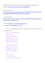 660212 พ่อครูเทศน์งานอัฏฐาริยสัจจายุ ประชาธิปไตยแบบไทยโดยเฉพาะ ตอนที่ 2.docx