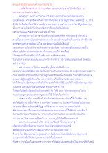 ตายแล้วยังมีกายหมายความว่าอย่างไร.docx