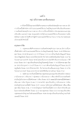 08 บทที่ 5 สรุป อภิปรายผล ส่งกลับเอม 6 เมษา 2561.pdf