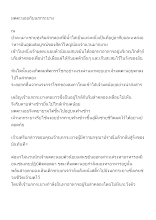 มดตะนอยกับนกกระยาง.docx