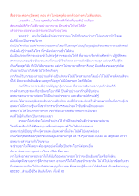 สื่อธรรมะพ่อครู(อัตตา) ตอน ทำไมพ่อครูต้องยกตัวอย่างคนไม่ดีมาสอน.docx