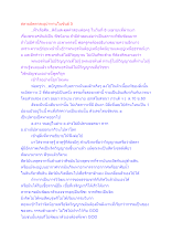 สลายอัตตาละอุปาทานในขันธ์ 5.docx