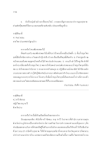 21-13 ภาคผนวก ก ใจเพชร น 1746-1888.pdf