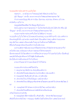 ระบอบบริหารประเทศ 9 แบบในโลก.docx
