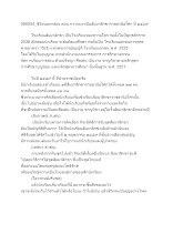 590504_ชีวิตนอกกล่อง ตอน กว่าจะมาเป็นสส.ธ.๒๕๕๙.docx