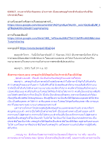 630927_รายการวิถีอาริยธรรม บ้านราชฯ สังคมเศรษฐกิจจะดีจริงต้องจริงที่จิตประชาธิปไตย.docx