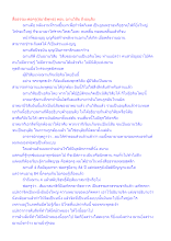 สื่อธรรมะพ่อครู(สมาธิพุทธ) ตอน ฌานวิสัย ถึงอนุสัย.docx