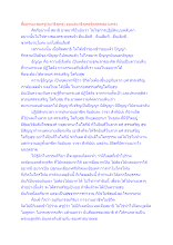 สื่อธรรมะพ่อครู(สมาธิพุทธ) ตอน สมาธิพุทธจิตสุดคล่องแคล่ว.docx