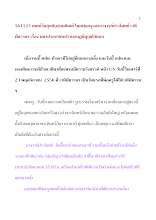 561123_เทศน์วันสุกดิบก่อนดีเดย์ โดยพ่อครูและอ.ปราโมทย์ มหาประชาชนปราบกบฏผีบุญดิจิตอล.doc.docx