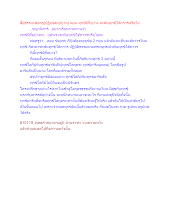 สื่อธรรมะพ่อครู(ปฏิจจสมุปบาท) ตอน ทุกข์มีกี่อย่าง จะพ้นทุกข์ได้ถาวรหรือไม่.docx