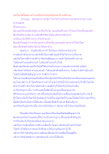 ยุคนี้จะไฮโซขนาดไหนก็ต้องไปคลุกกับดินทำกินกสิกรรม.docx