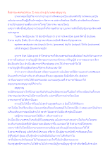 สื่อธรรมะพ่อครู(ธรรมะ 2) ตอน อ่านรูปนามของสุญญาณู.docx