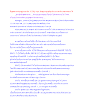 สื่อธรรมะพ่อครู(ความรัก 10 มิติ) ตอน รักของพุทธต้องล้างเทวดาล้างพระพรหมได้.docx