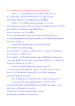ความต่างของพระเจ้ากับพระพุทธเจ้าอย่างมีนัยสำคัญ.docx