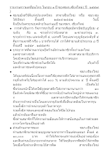 รายงานความเคลื่อนไหวชมร22. (1).doc.docx