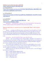 641025 รายการ ตุ้ม ตะลุ่ม ตุ้ม ม้ง ครั้งที่ 15.docx