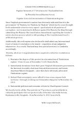 แถลงการร่วมฉ.๑ ที่ผ่านฟ้าฯ Collective Communique I.docx